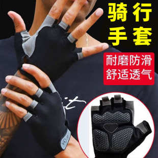 男女公路山地车自行车防滑硅胶减震透气春秋健身 骑行手套半指夏季