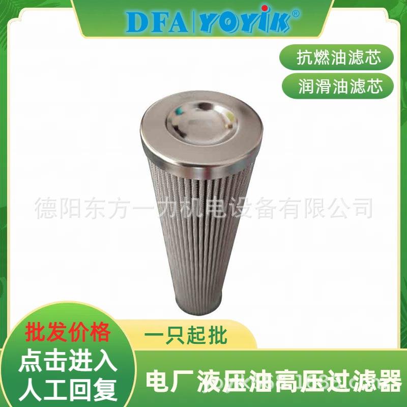 滤芯DQ680GA20H1.5C骨架耐温咨询YOYIK王笑