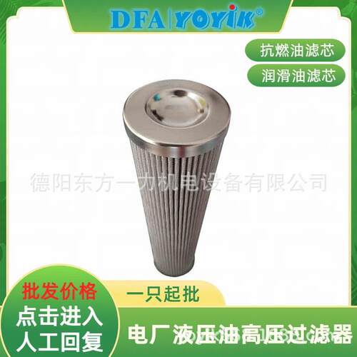 滤芯DQ680GA20H1.5C骨架耐温咨询YOYIK王笑