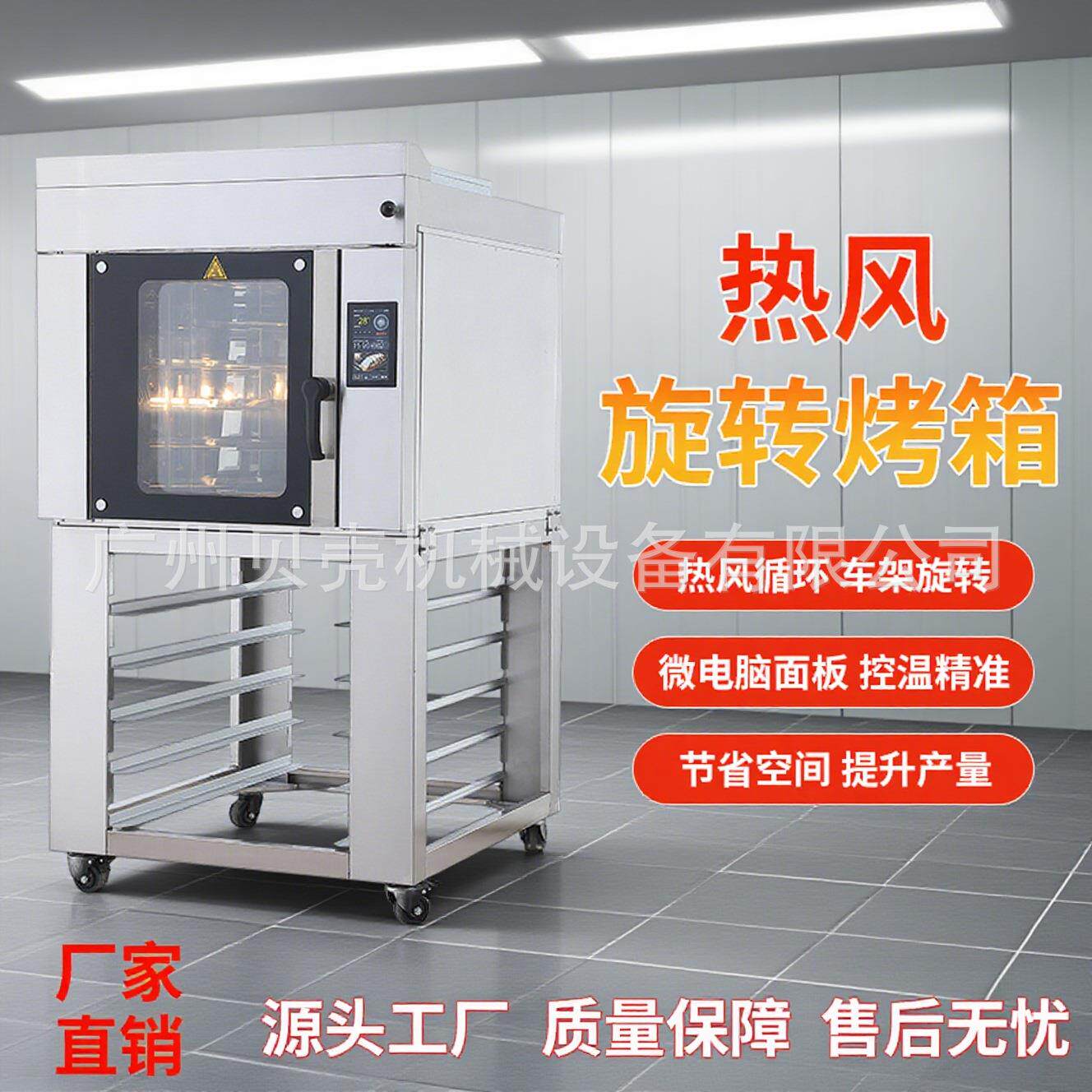 商用烘焙热风旋转炉5/10盘热风循环电烤箱月饼面包饼干专用烤炉