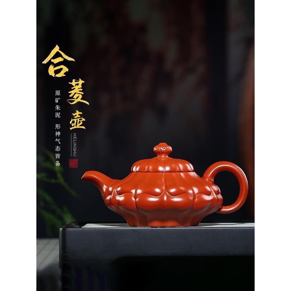 宜兴紫砂壶著名手工原料大红袍大容量贺陵茶壶茶具家用套装470Cc