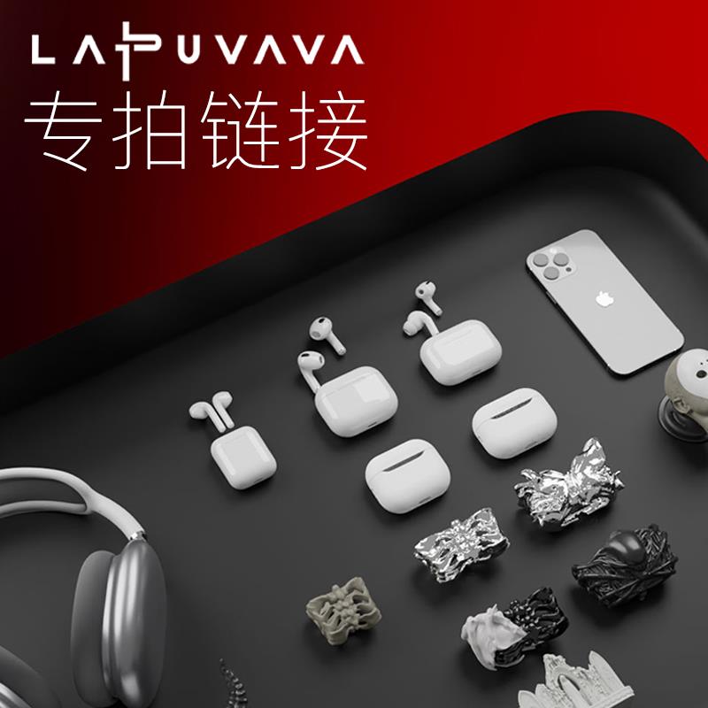 LAPUVAVA 专拍链接