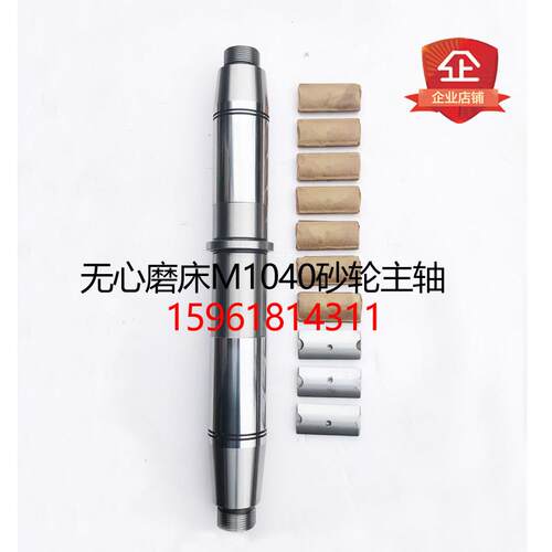 无锡机床厂 无心磨床配件 M1040 精密砂轮主轴 MT1040A主轴轴瓦