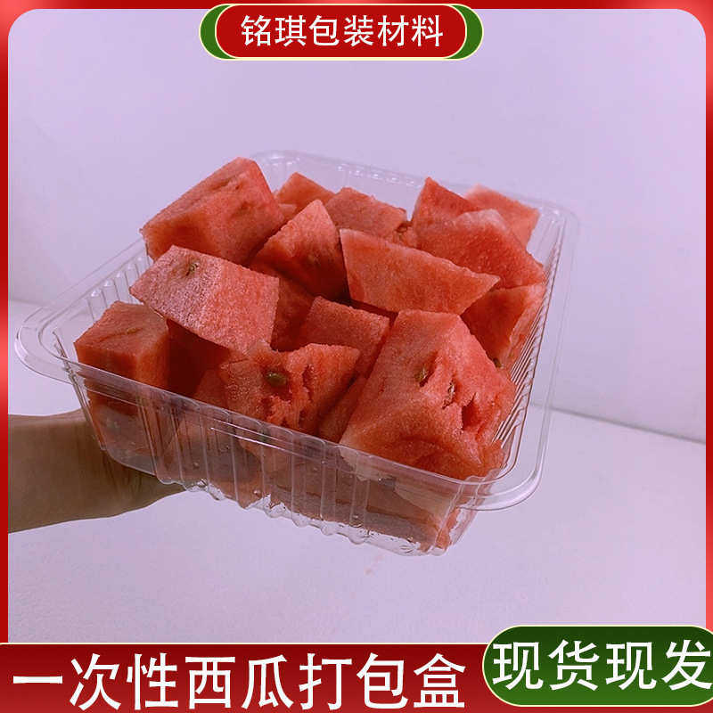 一次性长方形西瓜盒PET塑料水果店商用透明果切果蔬打包盒子无盖