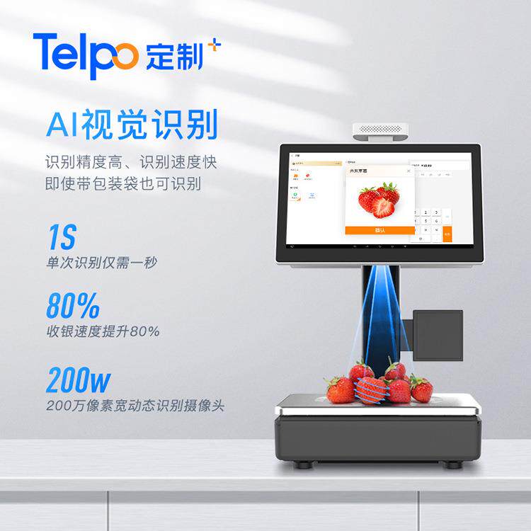 天波水果店AI智能视觉识别收银秤TPS655P 厂家直销 支持二次开发