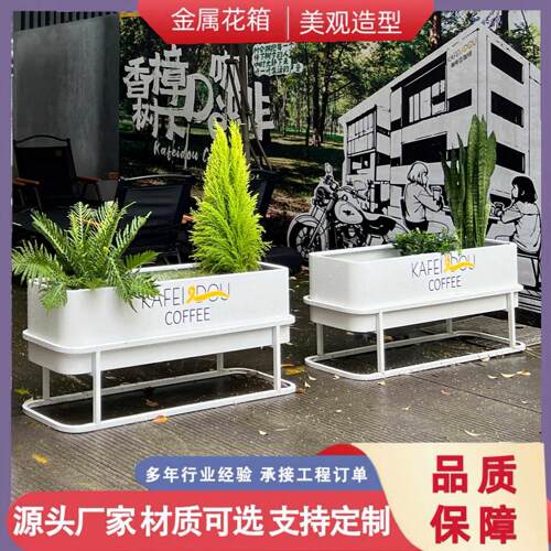定制户外不锈钢花箱组合店铺外摆创意花槽样品屋展示中心广场铁艺