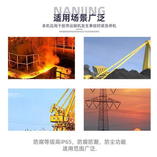 胶带运输机输送物料煤流扫把堵塞料流开关LL-III扫帚型料流检测器