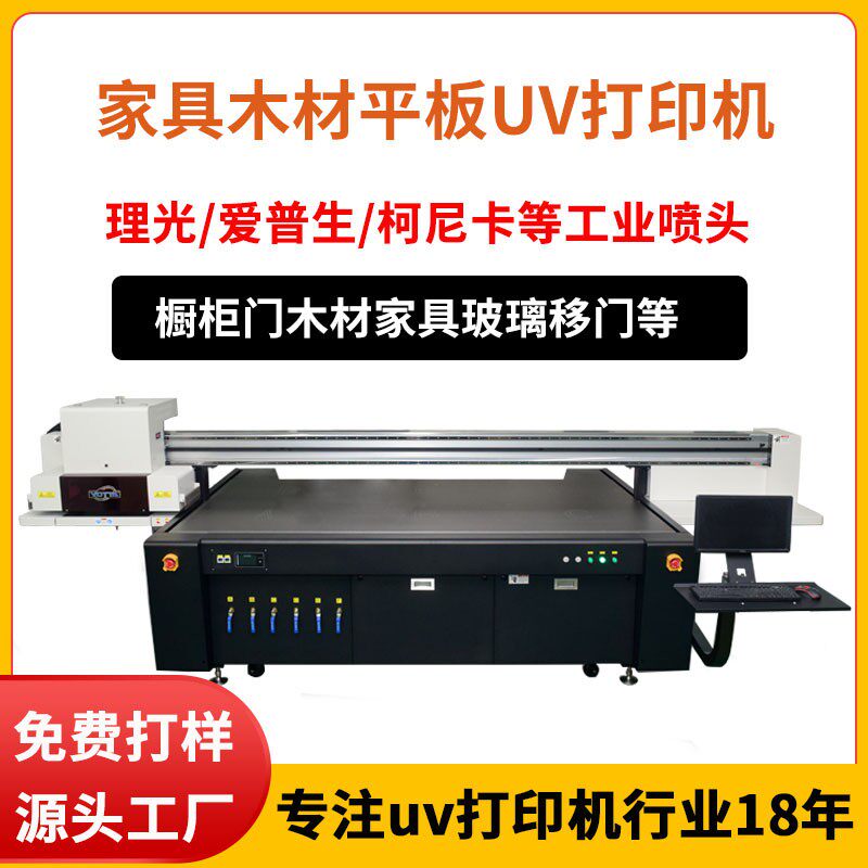 橱柜门uv打印机木板竹木纤维图案印刷木质相框家装板材平板喷绘机