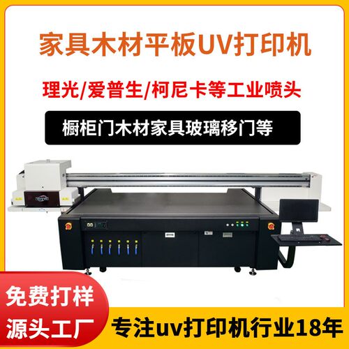 橱柜门uv打印机木板竹木纤维图案印刷木质相框家装板材平板喷绘机
