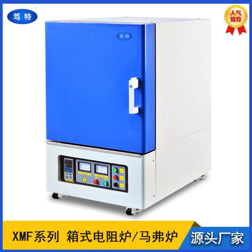 笃特XMF1400度实验室电炉工业炉退火炉回火炉电阻炉温马弗炉