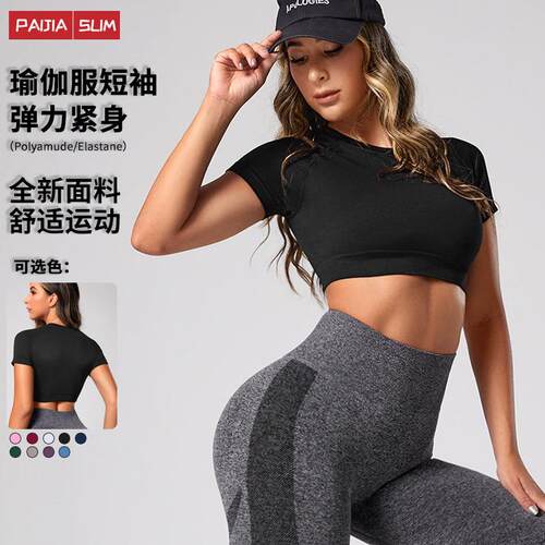 Knitted yoga suit short sleeved elastic sports tight top