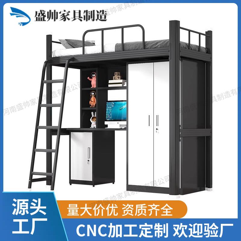 上床下桌学生宿舍组合床员工铁架床公寓铁艺床落地爬梯双层上下床