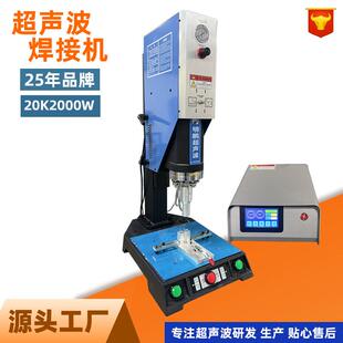 方柱超声波熔接机20K塑料超声波焊接电子充电宝金属超声波塑焊机