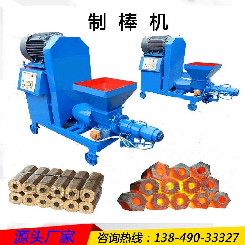木炭机碳粉挤压煤棒机煤粉炭渣制棒机烧烤木炭秸秆制炭机