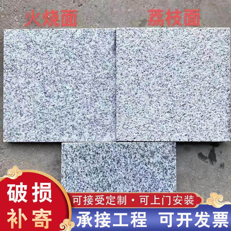 芝麻灰花岗岩火烧板荔枝面工程铺路石户外防滑广场庭院公园地砖