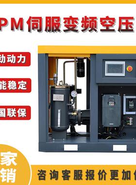 工厂APM伺服变频小型空压机高效静音工业级三相螺杆式空气压缩机
