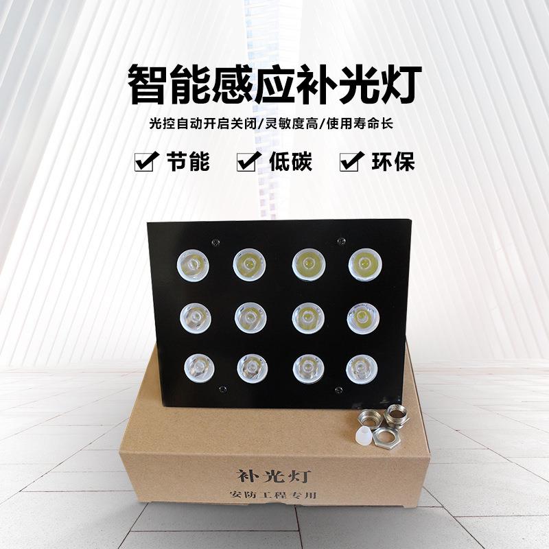安道220V监控补光灯停车场照车牌LED白光辅助灯大功率光控补光灯