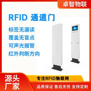 禁系统高频rfid仓I库物资门盘点图书馆门超 RFID通道R 门禁读写器