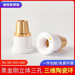 激光陶瓷環波刺黑金剛三維M8切管機噴嘴連接組件D20柏楚感應陶瓷