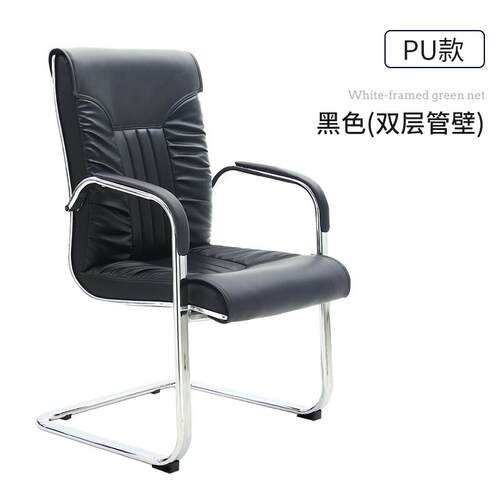 高档果弓形闲电脑法椅职员会麻议办公椅子办公室新款棋牌室将椅休