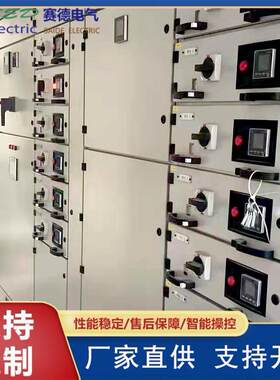 MNS开关柜低压抽屉式开关柜出线柜中茂抽屉柜抽出式出线柜