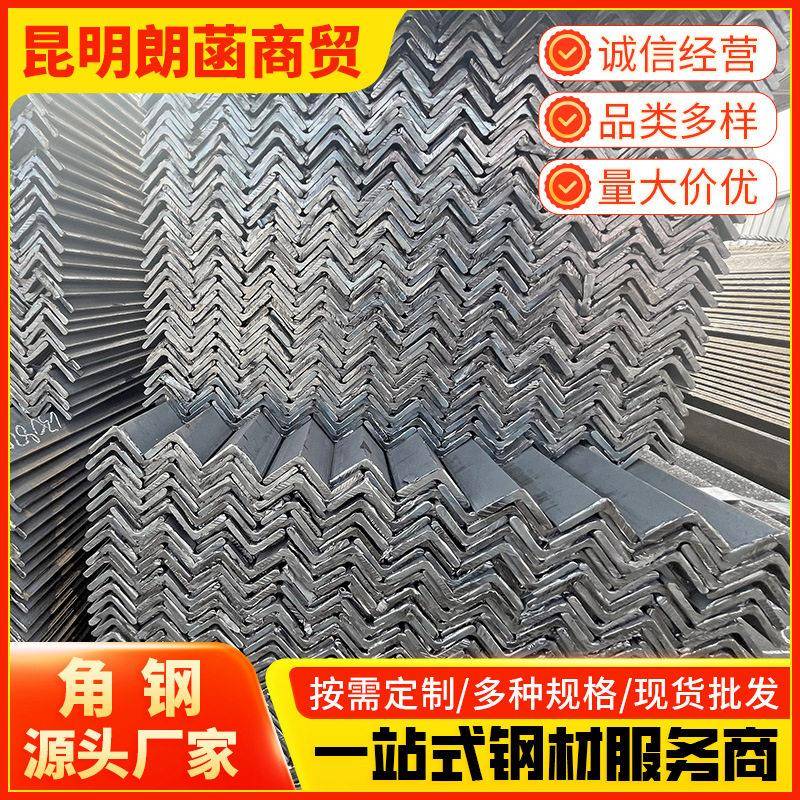 云南小角铁40X40X2三角铁25X25X4角钢35X35X4热镀锌角钢现货
