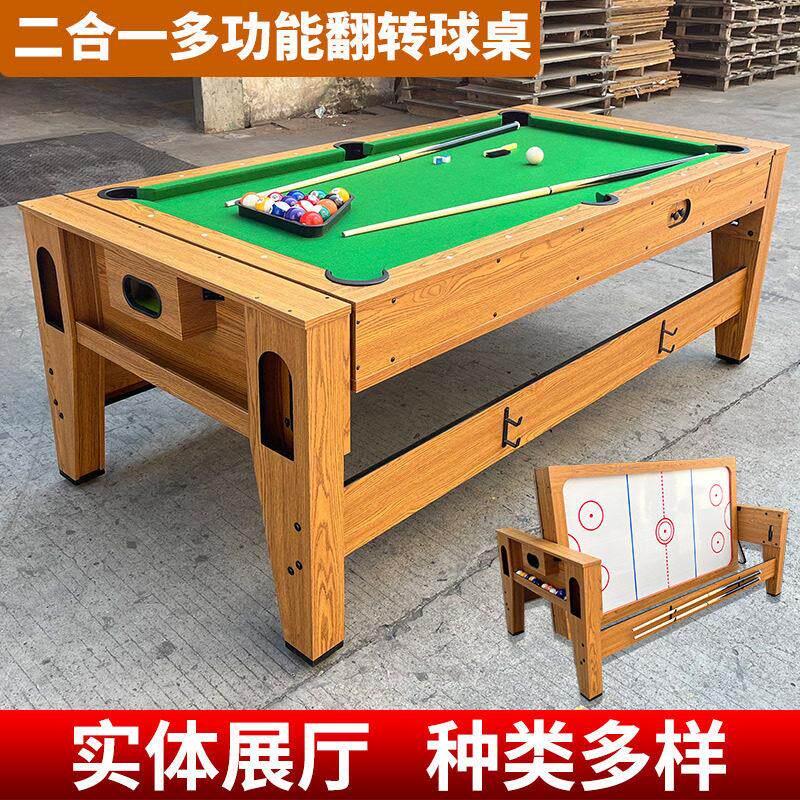 多功能球桌2合1多功能球桌翻转球台台球桌/空气球撞球台2in1