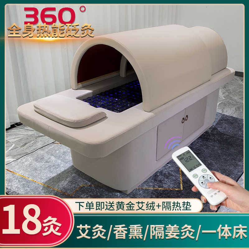 艾灸床理疗床全自动无烟实木按摩床汗蒸中药熏蒸一体床全身灸家用