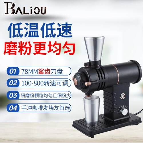 霸力欧鲨齿慢磨可调速磨豆机家用商用研磨粉颗粒均匀低温细粉率低