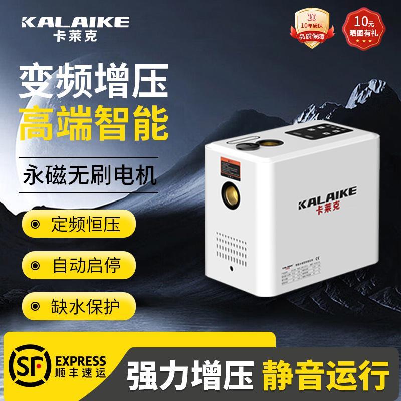 家用变频恒压增压泵全自动静音全屋自来水管道热水器加压自吸泵