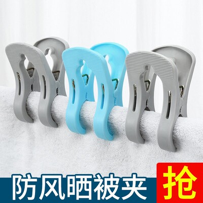 Large Plastic Windproof Clothespins for Drying Quilts and Ha