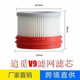 海帕 适配小 过滤网滤棉 米有品无线吸尘器配件滤芯 HEPA 追觅v9