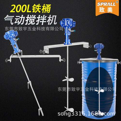200L气动搅拌机横板小口铁桶油桶塑料桶化工油漆涂料高效率