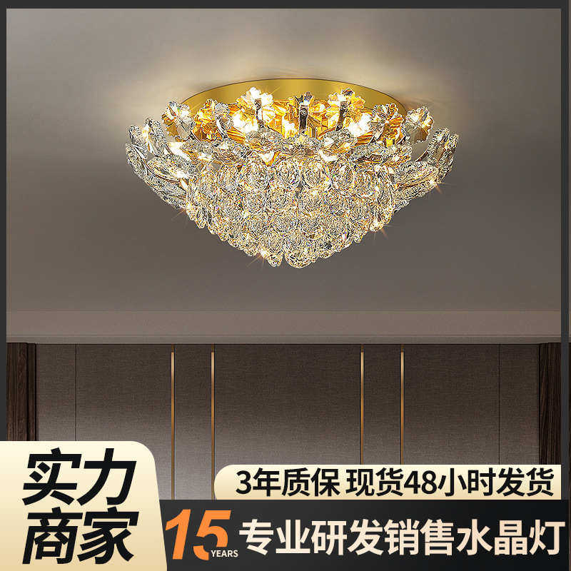 中山家装灯饰现代简约餐厅客厅灯轻奢卧室灯水晶吸顶灯,家装灯饰光源,智能吸顶灯,淘宝优惠券,粉丝福利购,淘宝优惠卷