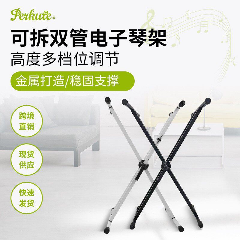 厂家可拆装双管型电子琴支架古筝架子电子琴架X型架乐器配件