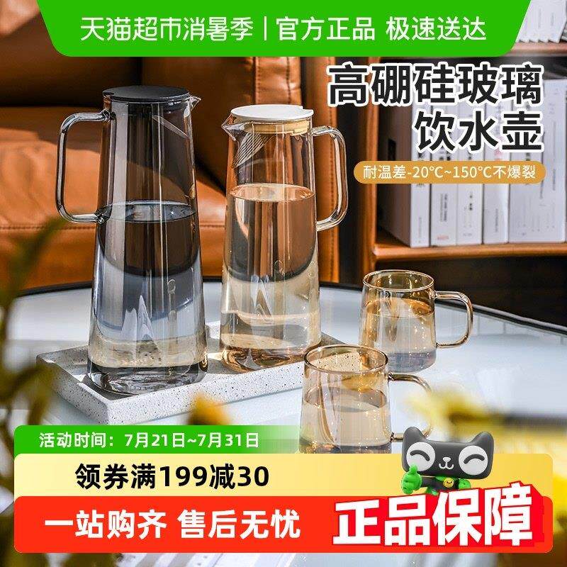 jeko冷水壶家用凉水杯玻璃耐高温柠檬凉茶储水泡茶壶夏大容量