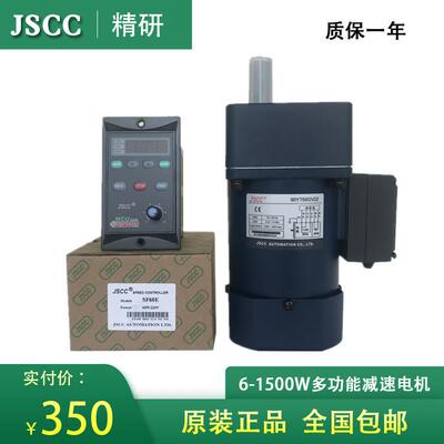 JSCC40W刹车调速电机精研微型调速电机90YF40GV22/90GF25H精研