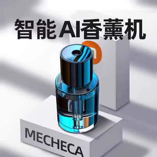 高档智能加湿器 自动喷香机车载香水汽车内香薰车用淡香氛2024新款