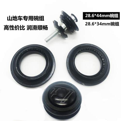 自行车山地车公路头管碗组44 34mm前叉腕组滚珠龙头配件外置腕组