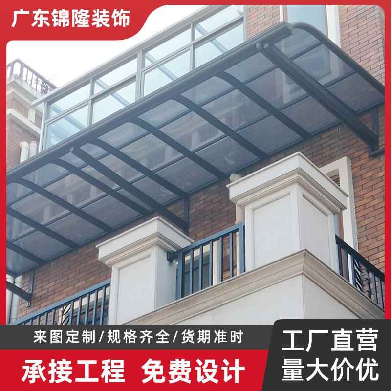 铝合金阳台雨棚别墅防雨棚户外庭院阳光棚耐力板遮雨棚家用遮阳棚