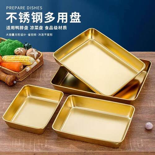 加厚不锈钢食品级方盘凉菜盘鸭脖盘卤菜熟食展示盘烧烤展示柜摆盘
