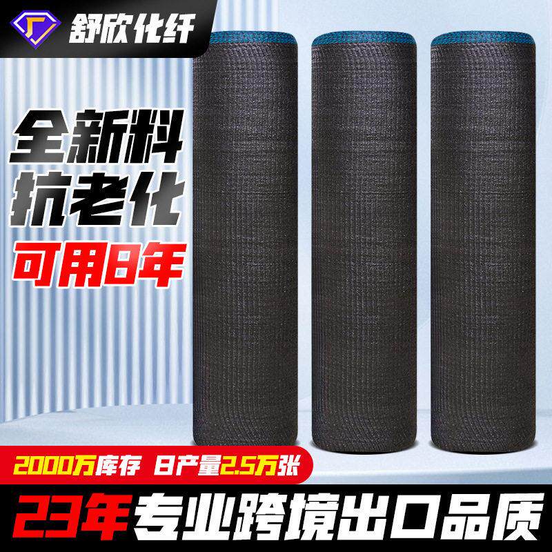 黑色遮阳网户外防晒网庭院遮阳加工定制包边打孔防晒隔热遮阳隔热