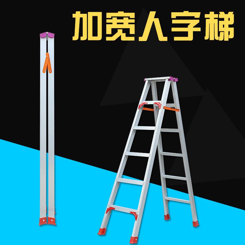 普通加宽 加厚铝合金 人字梯 便携折叠铝梯子 工程用梯 批发