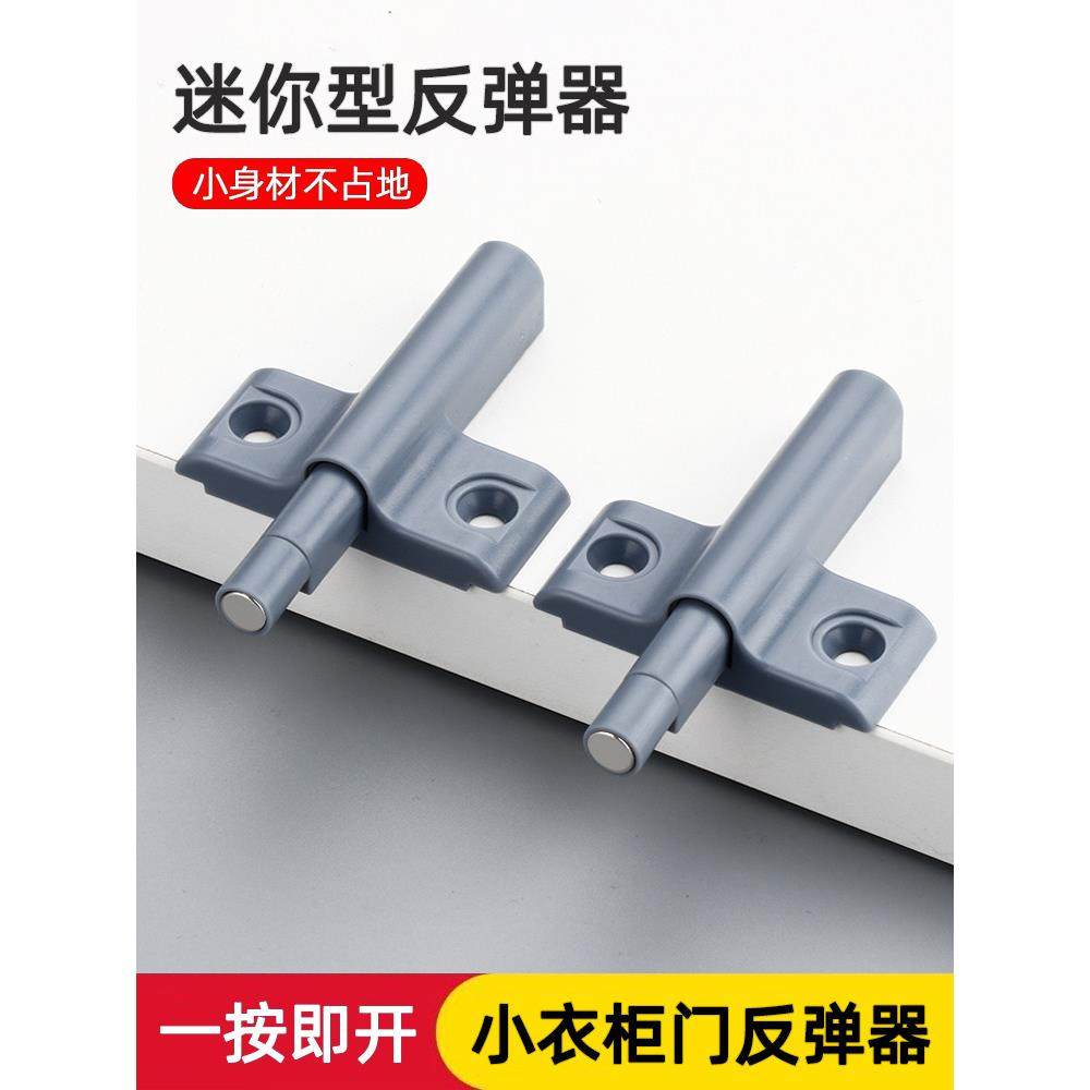 小飞机隐形门反弹器柜门按压器免拉手自弹器按弹器开关门碰碰珠