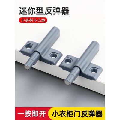 小飞机隐形门反弹器柜门按压器免拉手自弹器按弹器开关门碰碰珠