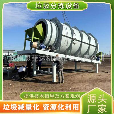 装饰废料自动分选处理设备移动垃圾滚筒筛分机陈腐垃圾分拣机