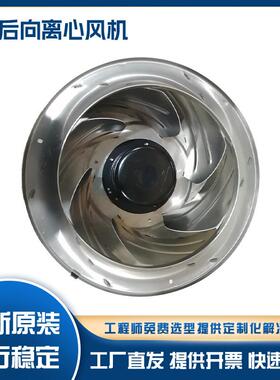 175-630EC后向485PWM0-10V调速涡流风机AHU机组FFU数据中心散热