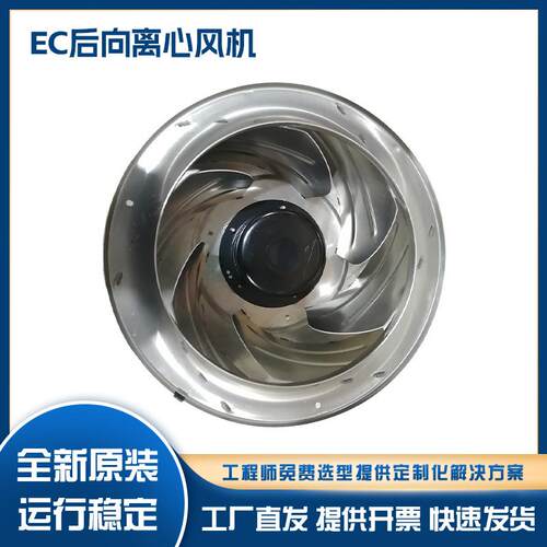 175-630EC后向485PWM0-10V调速涡流风机AHU机组FFU数据中心散热