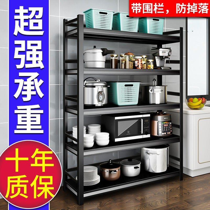 厨房置物架储物收纳家用带围栏落地式多层放锅架子微波炉烤箱整体