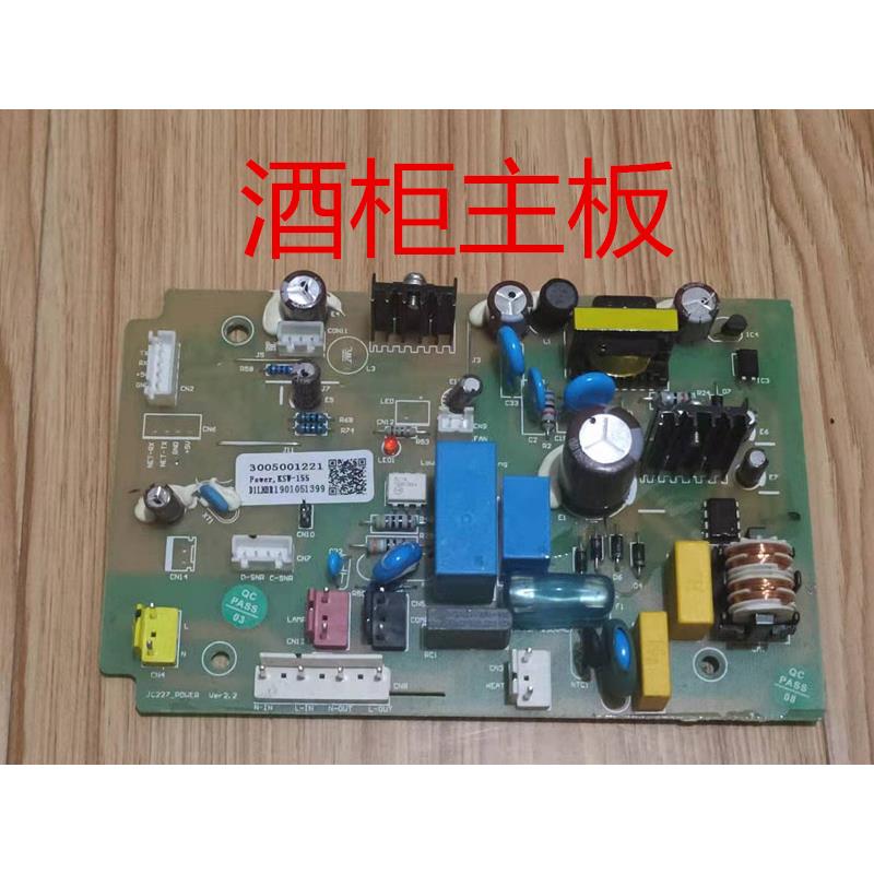 适用西门子 博世酒柜KSW22V80TI-KSW26V80TIKSW30V80电脑版控制板